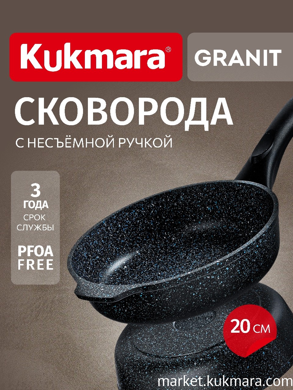 Сковорода глубокая 200мм с ручкой, АП линия «GRANIT» (black) Сковорода глубокая 200мм с ручкой, АП линия «GRANIT» (black)